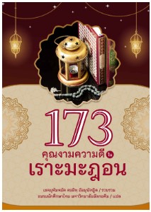 E-BOOK #14