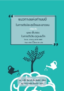 E-BOOK #19