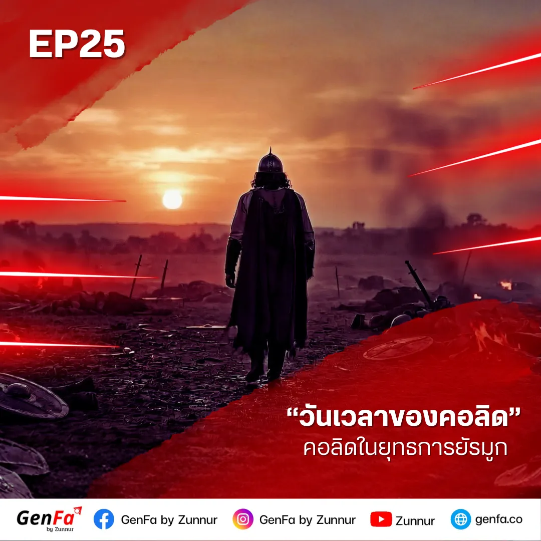 วันเวลาของคอลิด (ตอนที่ 25) : ชัยชนะของคอลิดที่ยัรมูก
