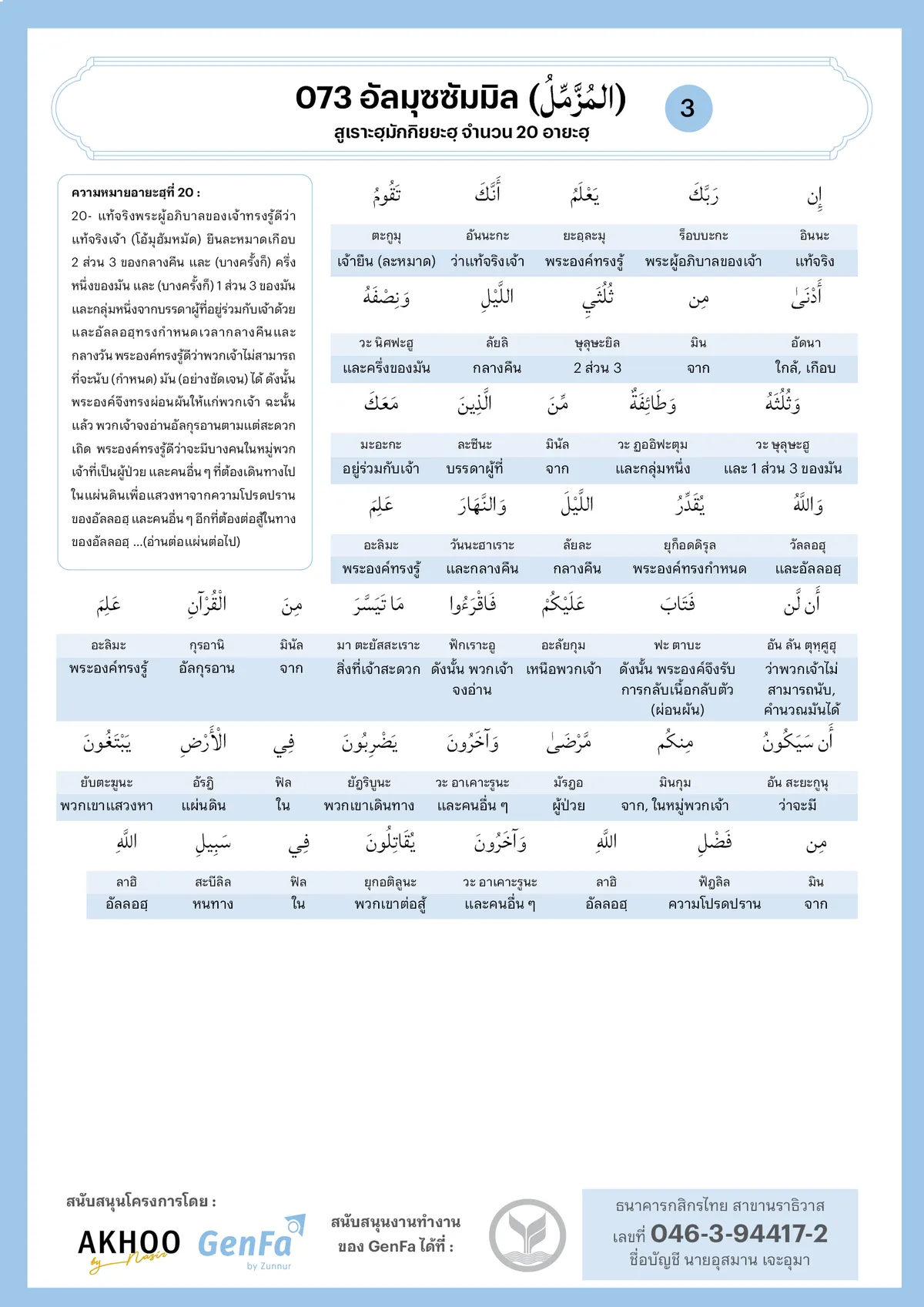 073 almuzzammil 3