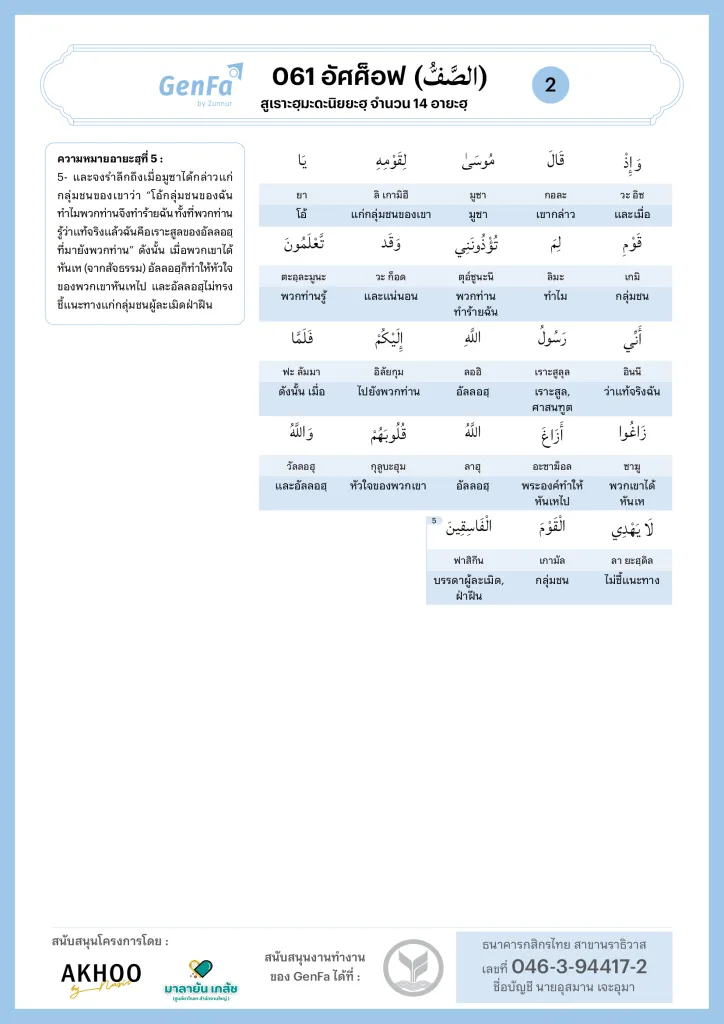 061 Assaff